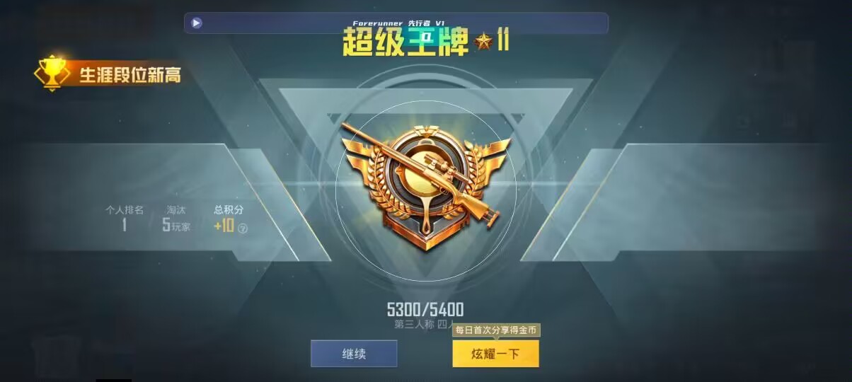 和平精英先行者透视直装 - 第五人格辅助技能辅助预览图