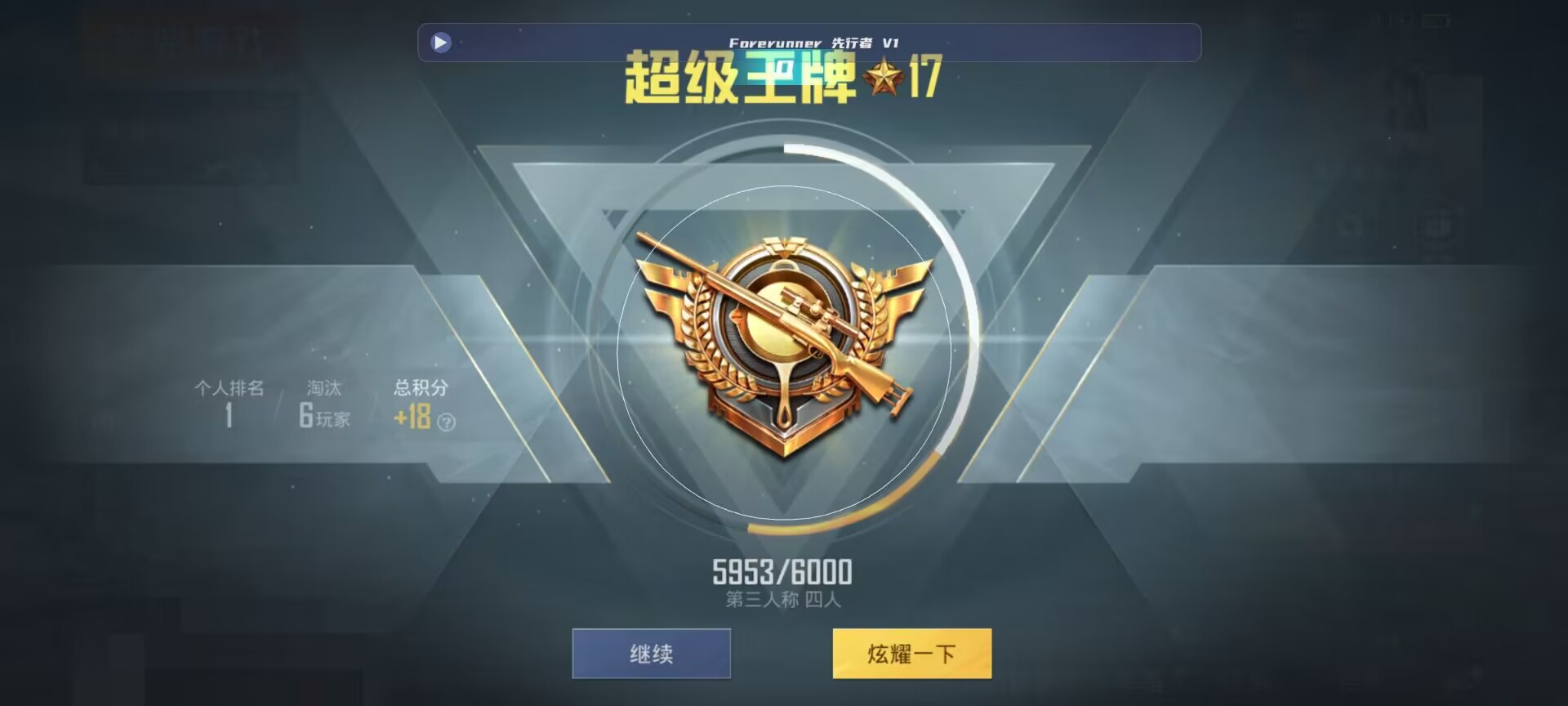 和平精英鸡腿辅助自瞄 - 第五人格辅助技能辅助预览图
